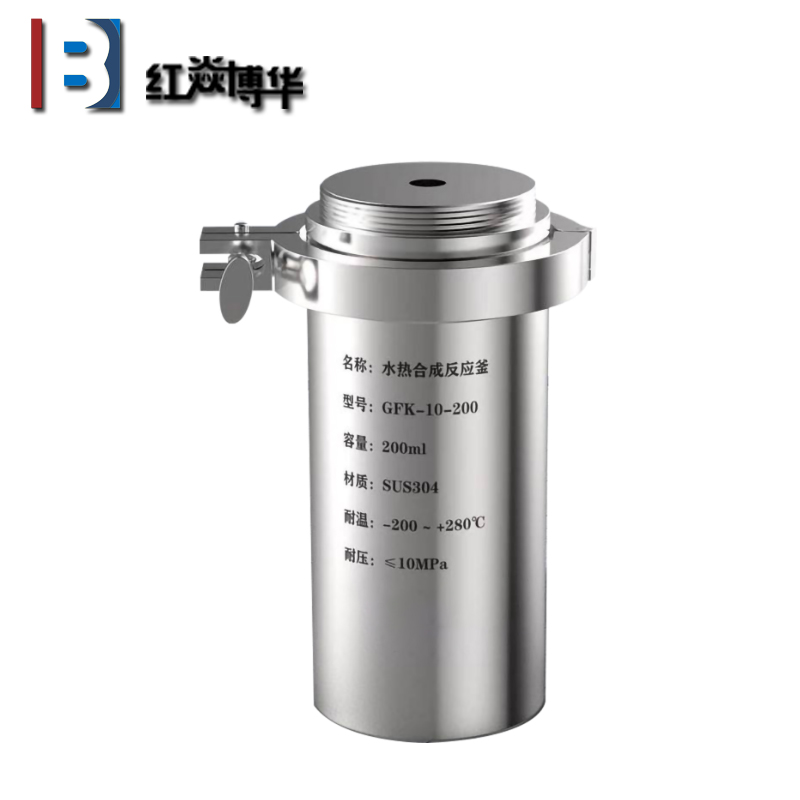 新型水熱合成反應(yīng)釜