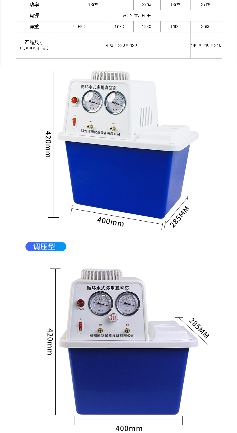 循環(huán)水式真空泵(圖4)