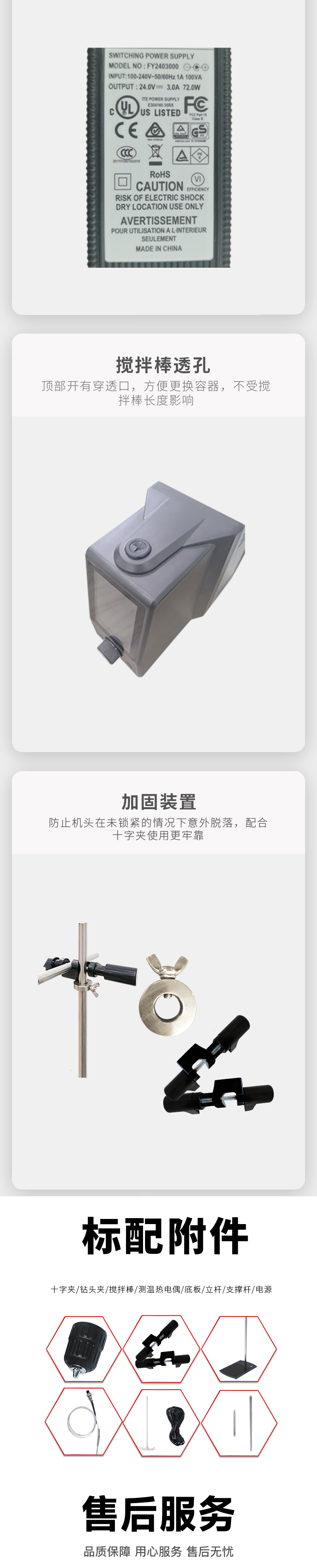 液晶款頂置式（電動）攪拌器(圖4)