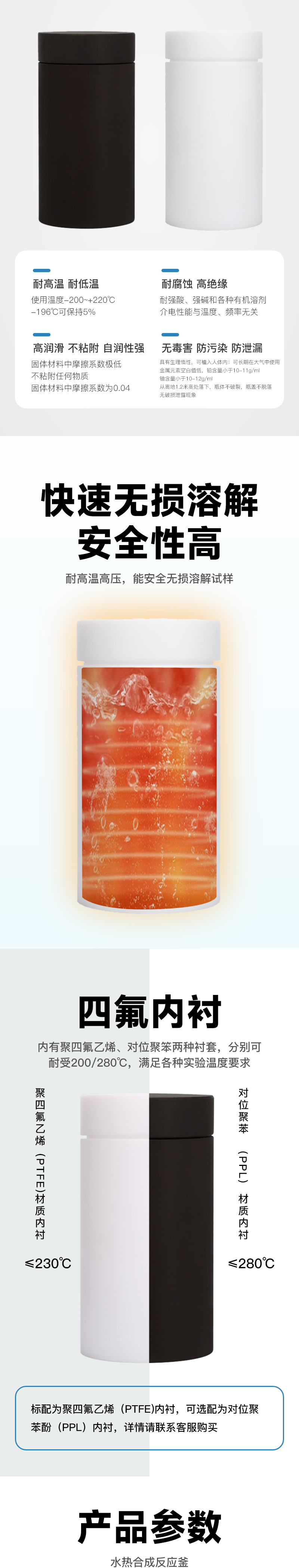 新型水熱合成反應(yīng)釜(圖2)