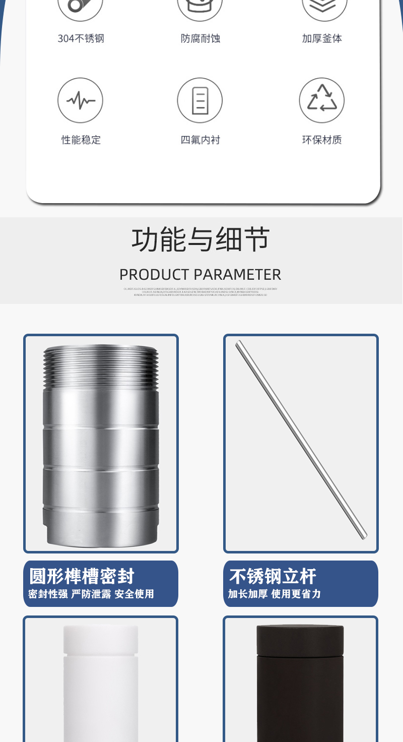 水熱合成反應釜(圖3)