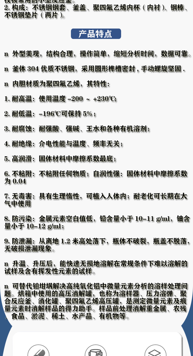 水熱合成反應釜(圖2)