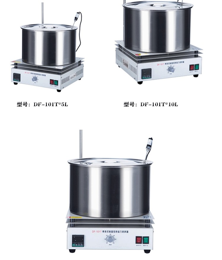 DF-101Z迷你型集熱式磁力攪拌器(圖3)
