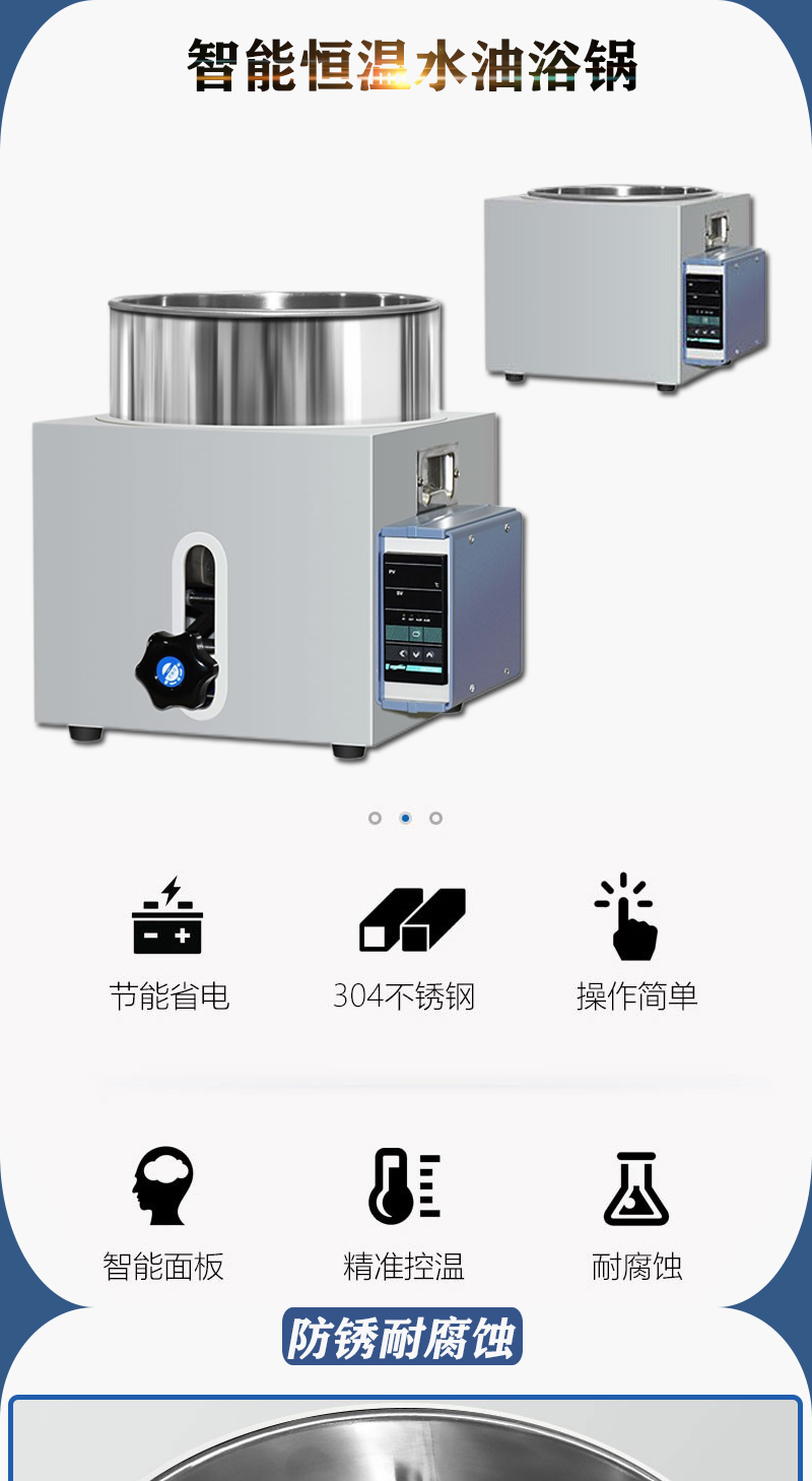 配套式恒溫水浴鍋(圖1)