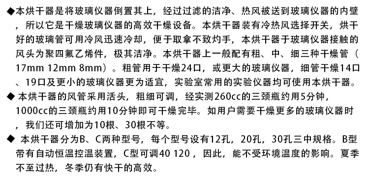 KQ-B噴塑氣流烘干器(圖1)