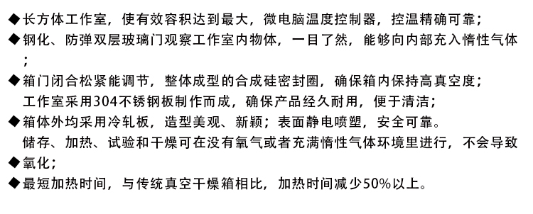 DFZ-6020真空干燥箱(圖1)