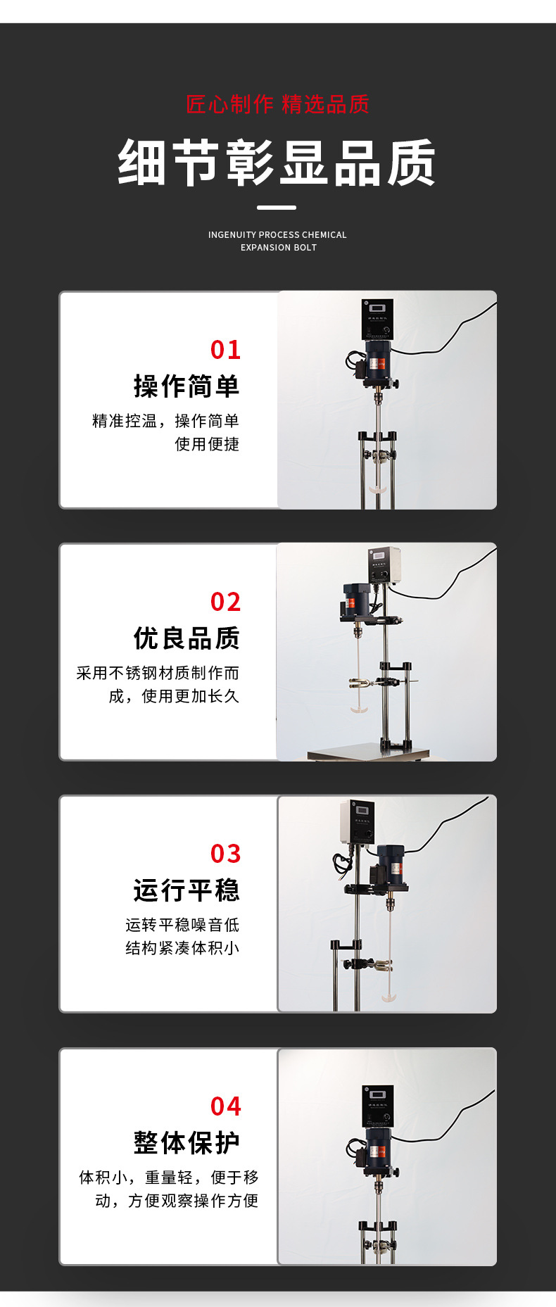 DW-90W電動攪拌器(圖1)