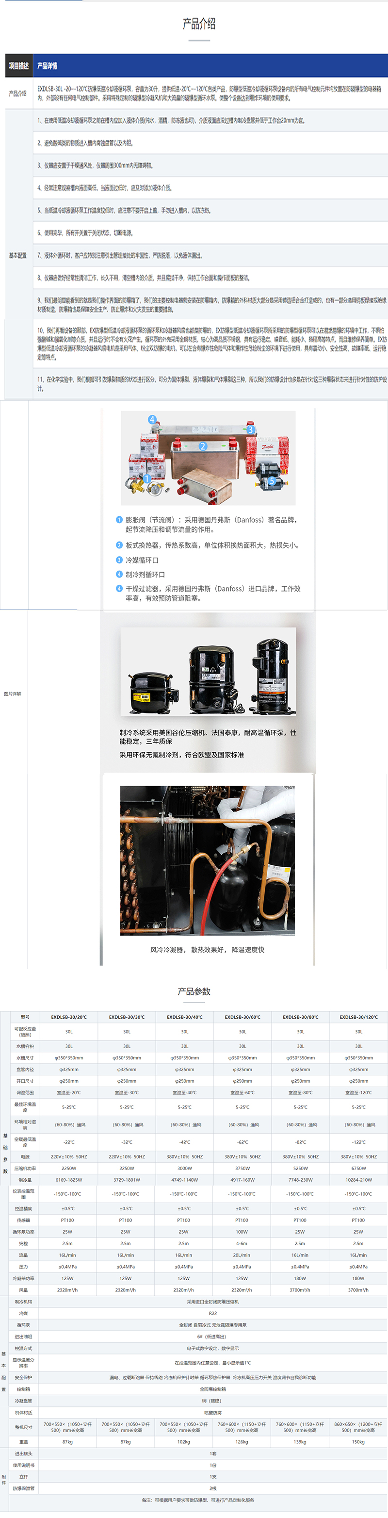 防爆型50L低溫冷卻液循環(huán)泵(圖1)