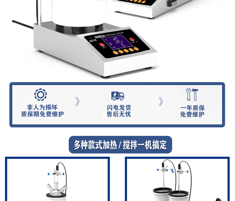 ZNCL-DG*1L智能數顯磁力攪拌器(圖2)