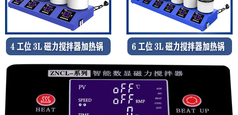 ZNCL-DG*1L智能數顯磁力攪拌器(圖6)