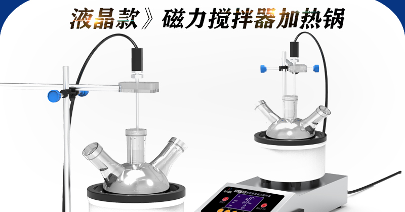 ZNCL-DG*1L智能數顯磁力攪拌器(圖1)
