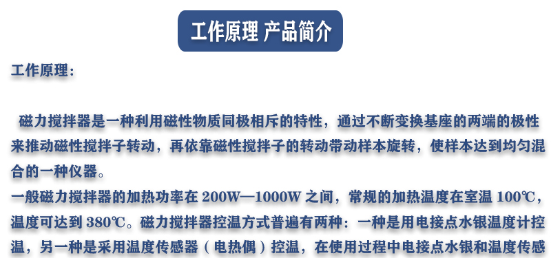 ZNCL-DG*1L智能數顯磁力攪拌器(圖16)
