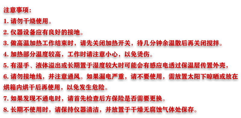 ZNCL-DG*1L智能數顯磁力攪拌器(圖18)