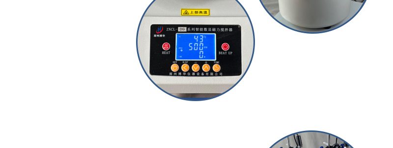 ZNCL-DG*1L智能數顯磁力攪拌器(圖13)