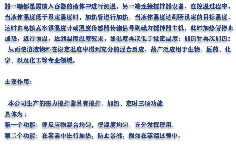 ZNCL-DG*3L智能數(shù)顯磁力攪拌器(圖17)