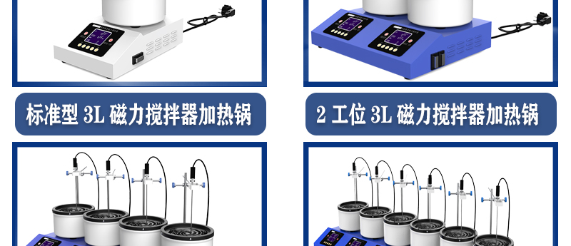 2工位 ZNCL-DG*1L智能數(shù)顯磁力攪拌器(圖5)