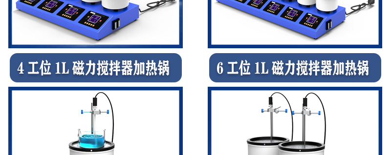 2工位 ZNCL-DG*1L智能數(shù)顯磁力攪拌器(圖4)