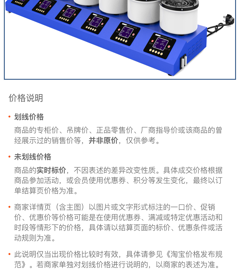 2工位 ZNCL-DG*1L智能數(shù)顯磁力攪拌器(圖30)