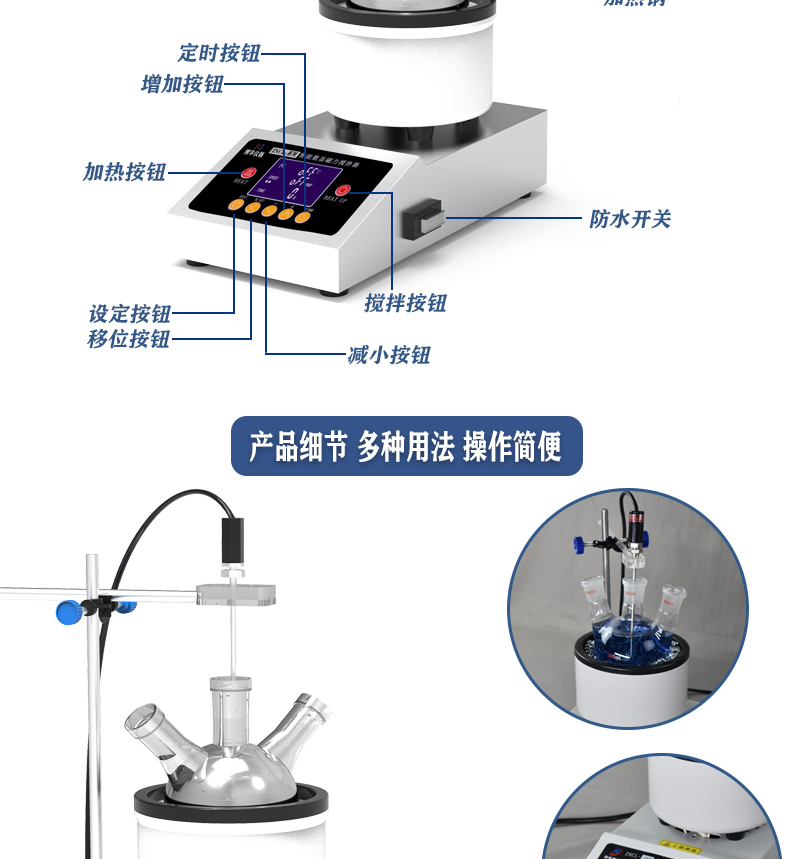 6工位 ZNCL-DG*1L智能數(shù)顯磁力攪拌器(圖9)