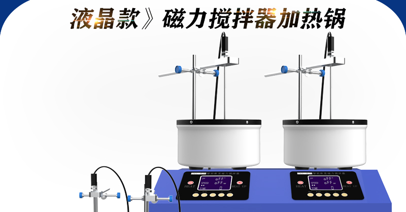 2工位 ZNCL-DG*3L智能數(shù)顯磁力攪拌器(圖1)
