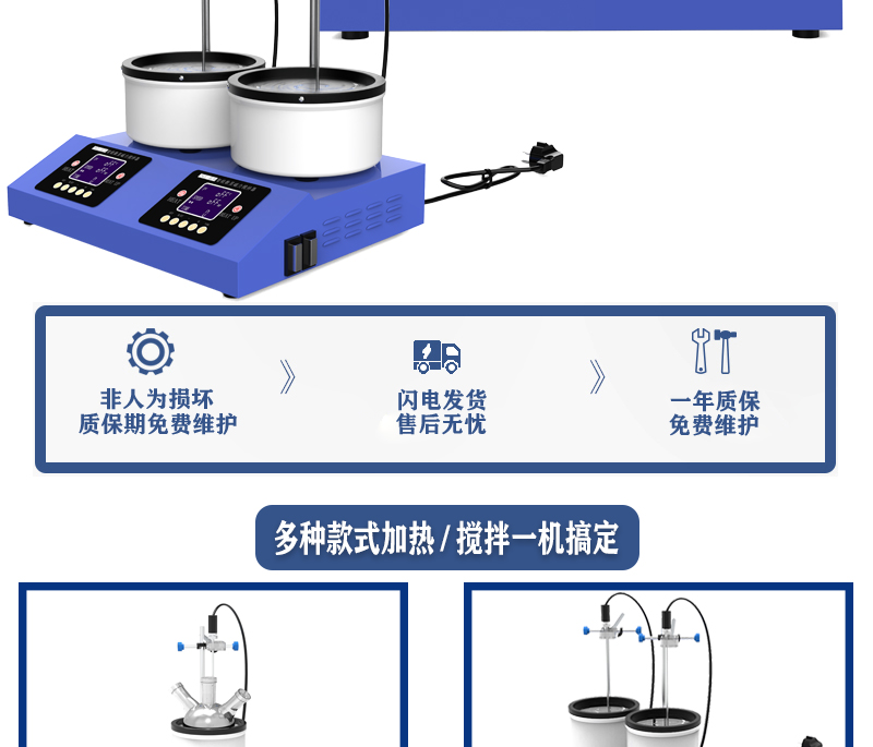 2工位 ZNCL-DG*3L智能數(shù)顯磁力攪拌器(圖2)