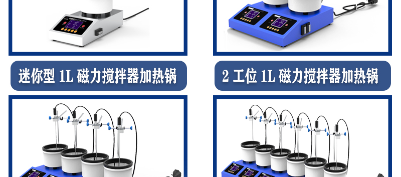 6工位 ZNCL-DG*3L智能數(shù)顯磁力攪拌器(圖3)