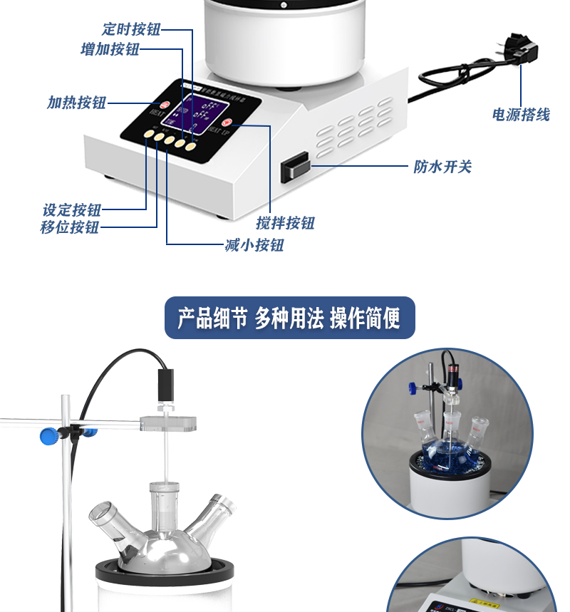 6工位 ZNCL-DG*3L智能數(shù)顯磁力攪拌器(圖9)