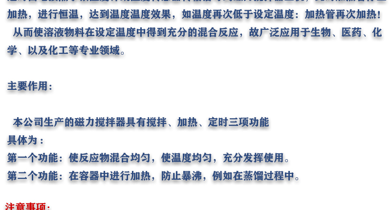 ZNCL-BS陶瓷不銹鋼磁力攪拌器加熱板(圖10)