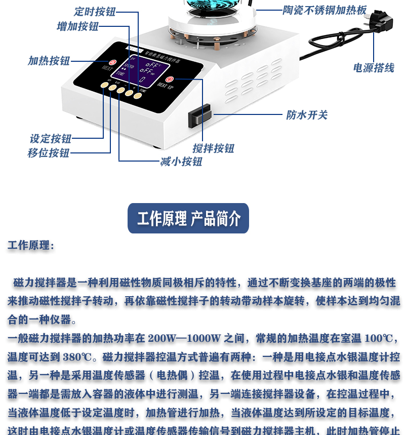 ZNCL-BS陶瓷不銹鋼磁力攪拌器加熱板(圖9)