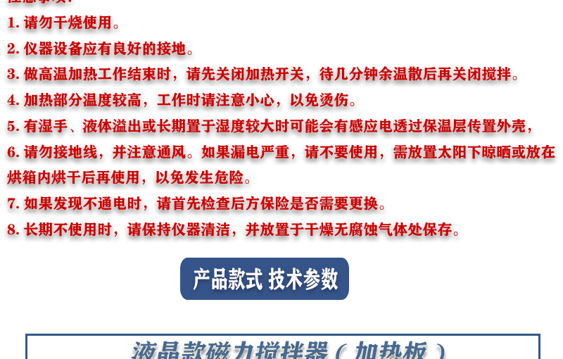 ZNCL-BS陶瓷不銹鋼磁力攪拌器加熱板(圖11)