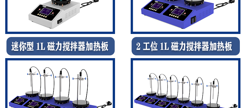 4工位 ZNCL-BS*140MM特氟龍磁力攪拌器加熱板(圖3)