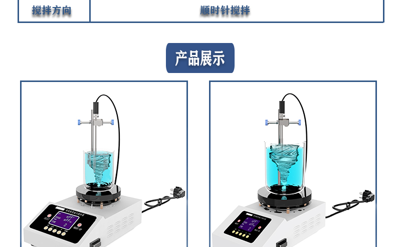 2工位 ZNCL-BS*180MM特氟龍磁力攪拌器加熱板(圖17)